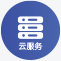 瑞鐵云服務