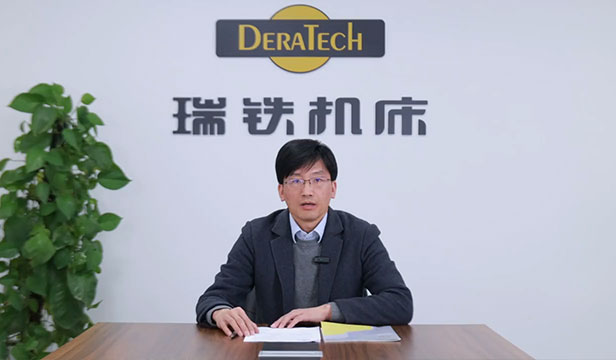 瑞鐵機床講解