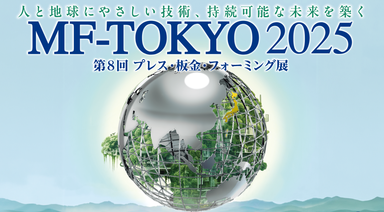 首秀日本，智造未來｜瑞鐵機床亮相MF-TOKYO 2025東京金屬成型展，邀您現場參觀！